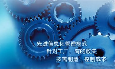 中小企业ERP管理九游官方站入口-JiuYou 9（中国）成功选型秘籍