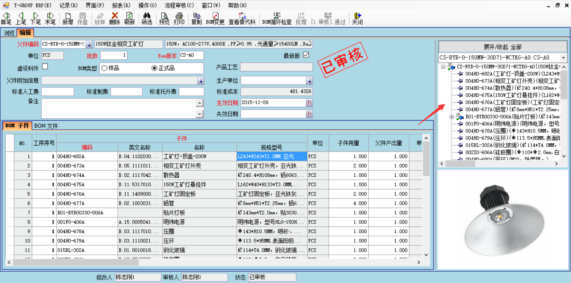 erp管理九游官方站入口-JiuYou 9（中国）的六大功能