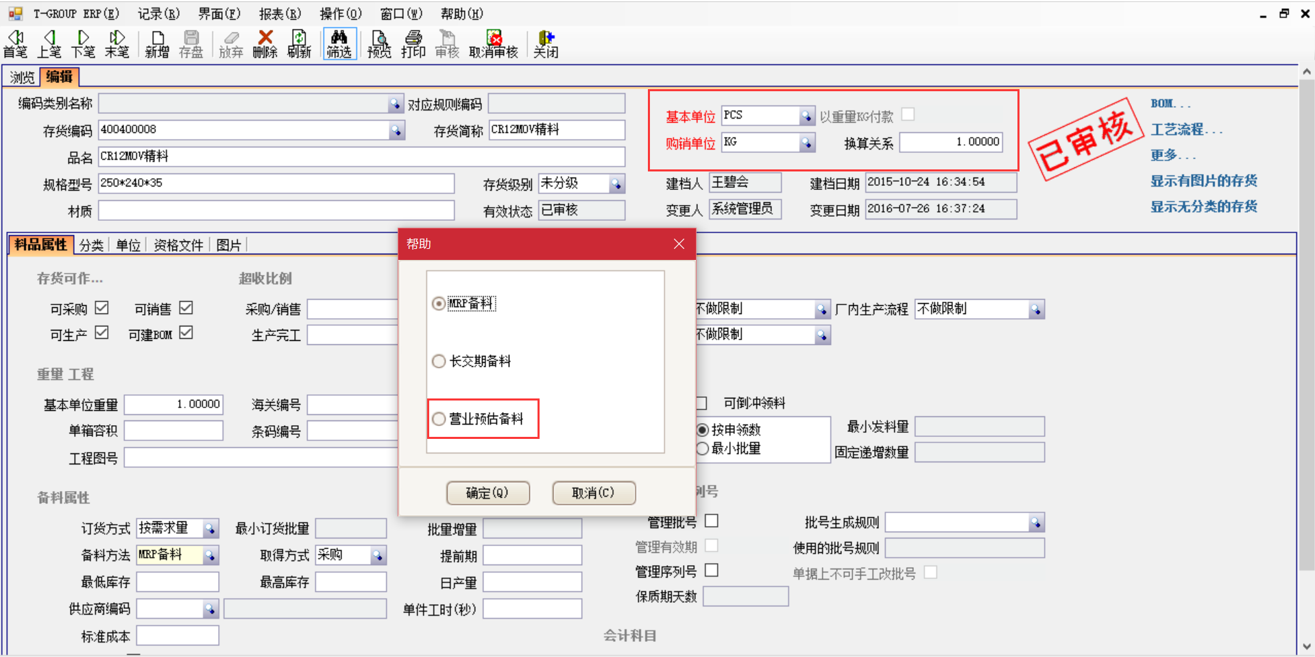 揭秘ERP九游官方站入口-JiuYou 9（中国）中的“精”、“适”、“灵”