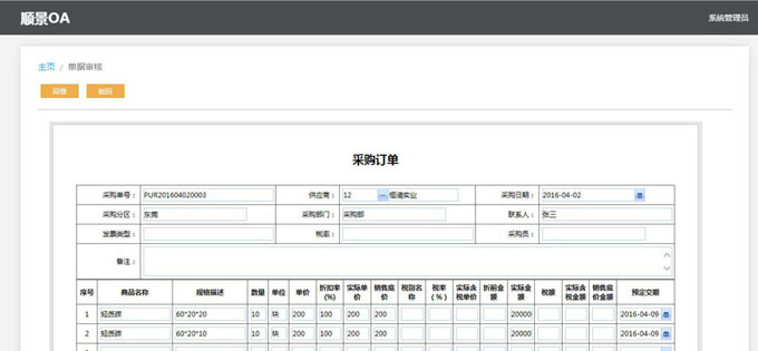 生产ERP九游官方站入口-JiuYou 9（中国）的实施方案与哪些内容有关?