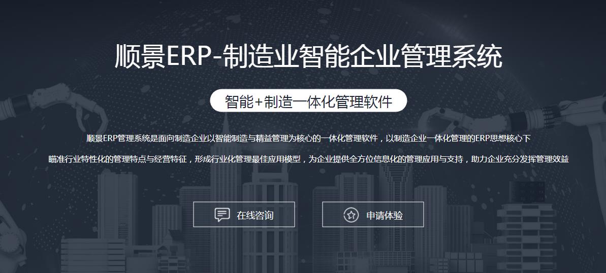 ERP九游官方站入口-JiuYou 9（中国）选型注意事项有哪些?