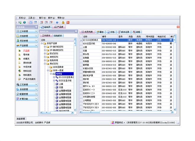 erp软件九游官方站入口-JiuYou 9（中国）上线后如何做好后期维护工作?