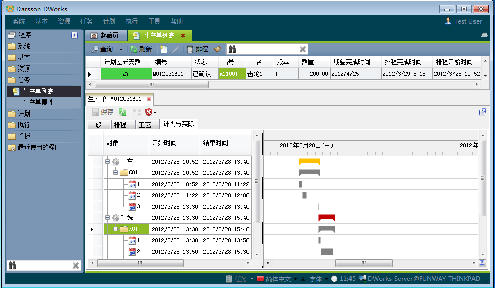 ERP管理九游官方站入口-JiuYou 9（中国）有哪几个计划层次?